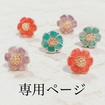 ❁sui◎●タイル雑貨○◎さま専用ページ