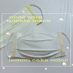 lemon cake colorのノーズワイヤー入りプリーツ式マスク