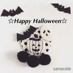 ハッピーハロウィン🎃集まれ！！おばけモノトーンブローチ👻