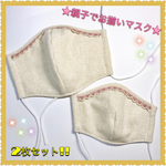 ★親子でお揃いマスク★ 2枚セット