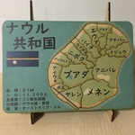 ナウル共和国パズル（ナウル語か日本語かはコメント下さい）
