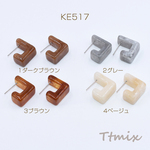 KE517-3  4個  樹脂ピアス 立体 スクエア 9×17mm【4ヶ】