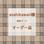 asahikawaii様専用【送料無料】リボンマスク　プリーツマスク　紐長