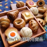 atm712様専用商品②