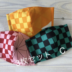 接触冷感　夏柄☆夏用立体マスクセット　鬼滅の刃