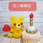 お誕生日スペシャルセット