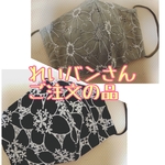 れいバンさんご注文の品