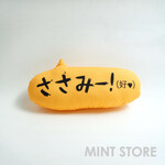 NEW! 吹き出しキッカー（ささみー！）【猫用】