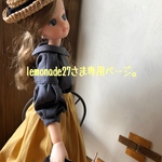 lemonade27さま専用ページ。