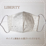 【再販】リバティ マスク ♪  モーティマー グレー　高島ちぢみ クレンゼ ギフト プレゼント 抗菌　制菌　防臭　抗ウイルス LIBERTY タナローン 秋マスク おしゃれ　