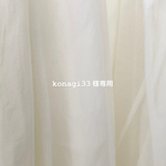  ［ konagi33様専用ページ ］