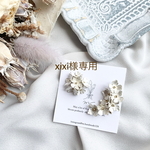 xixi様ご専用