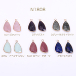 N1808-2 2個 高品質天然石チャーム 変形雫型 1カン 14×27mm 2X【1ヶ】