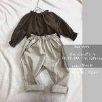 【order受付中】newサルエルパンツ