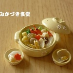 ミニミニ土鍋（４）