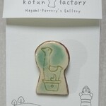 【送料無料】古墳ブローチ(水鳥の埴輪)