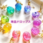 虹色ドロップス　〜　1粒価格です(おもちゃ.ディスプレイなどに)