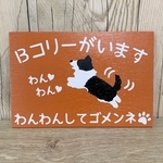 サインボード　ボーダーコリーがいます