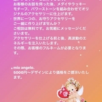 特別なお守りアクセサリー