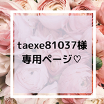 ♡セミオーダー品♡