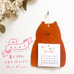  2021年カレンダー・革でできたくまと12かげつ