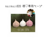 こちら専用ページとなります♡