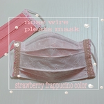 strawberry frappucino colorのノーズワイヤー入りプリーツ式マスク