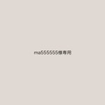 ma555555様専用 ベビー キッズ コスチューム ハロウィン