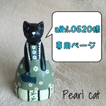 オーダー猫刺繍ピアス他