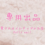 yvwi5io様♡専用