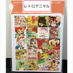 200枚❕切手型＊光沢シールシート＊レトロアニマル＊海外製