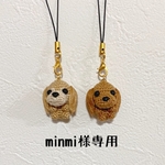 minmi様専用ページ