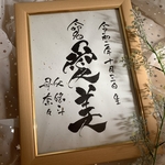 手書き命名書