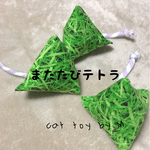 【残りわずか】またたびテトラ3個セット