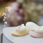 再販×2★溶けるハムスター★ジェル