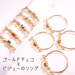 ■ゴールドチェコとビジューのリング〈サイズオーダー27号までok〉■
