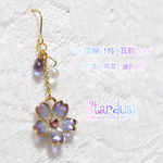 【受注製作】雪解け桜✿.*・ 耳飾り《片耳／両耳ご選択可》