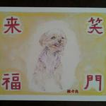 【nahokubo様オーダー品】愛犬イラスト