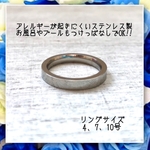 アレルギー対応！ステンレス製　３mm平打ちシルバーリング