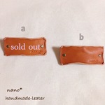 レザーバレッタ❁キャメル