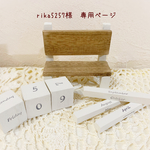 ＊rika5257様　専用ページ＊