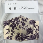 ハンドメイド　大人用　立体型　マスク　１6