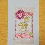 水引と和紙の言の葉「感謝」
