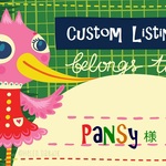 Pansy様専用おなまえ布タグ