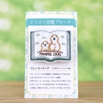 動物刺繍ブローチ（プレーリードッグ）