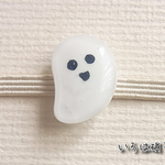 ハロウィンおばけ　帯留め　再6