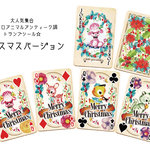 クリスマス☆レトロアニマルアンティーク調トランプ、フレークシール☆