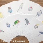 みんななかよし鳥たちのカレンダー2022
