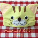 eritarou2様専用＊フェルト動物帽子
