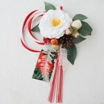 しめ縄　紅白水引　お正月飾り　～椿～